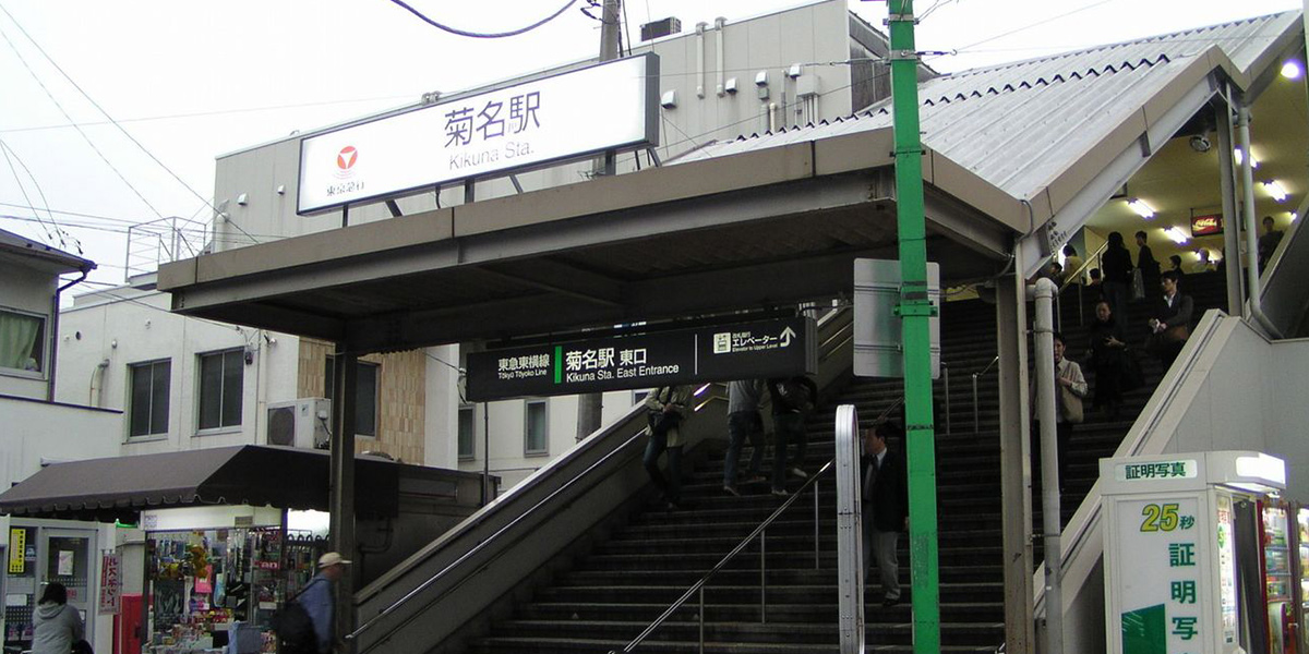 菊名駅駅周辺